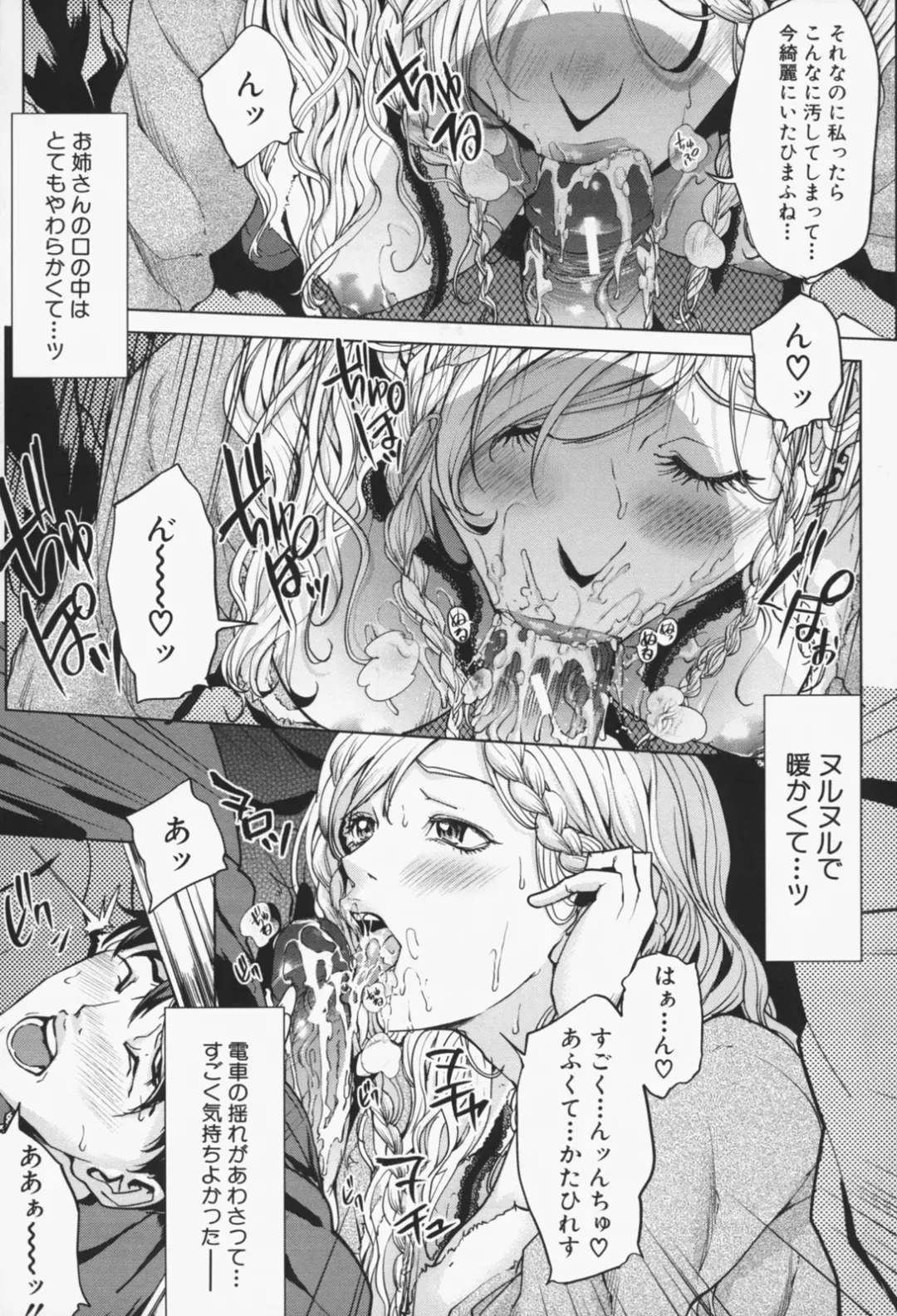 [Maimu-maimu] Oneesama ga Ikasete ageru Fhentai - Page 20