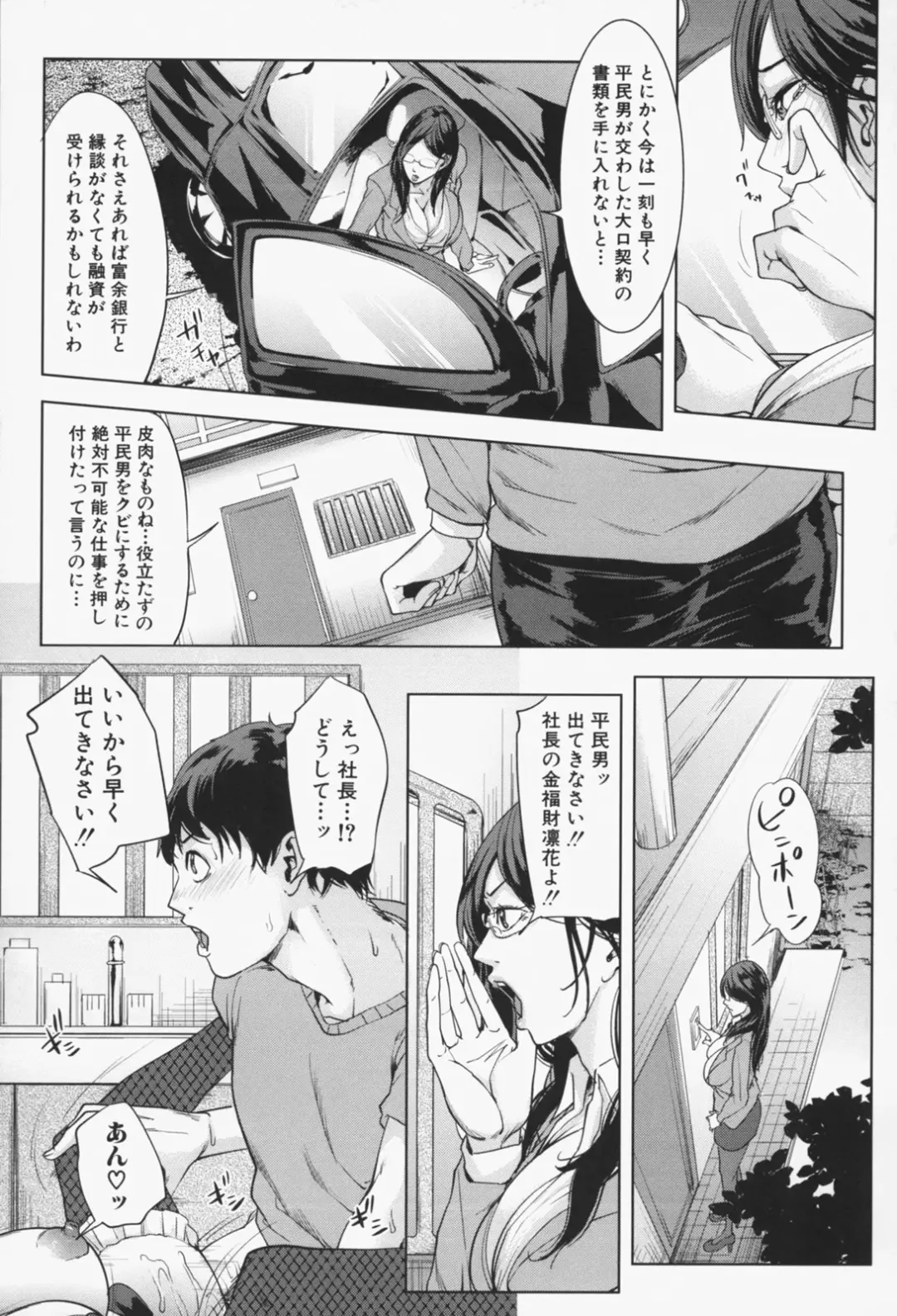 [Maimu-maimu] Oneesama ga Ikasete ageru Fhentai - Page 43