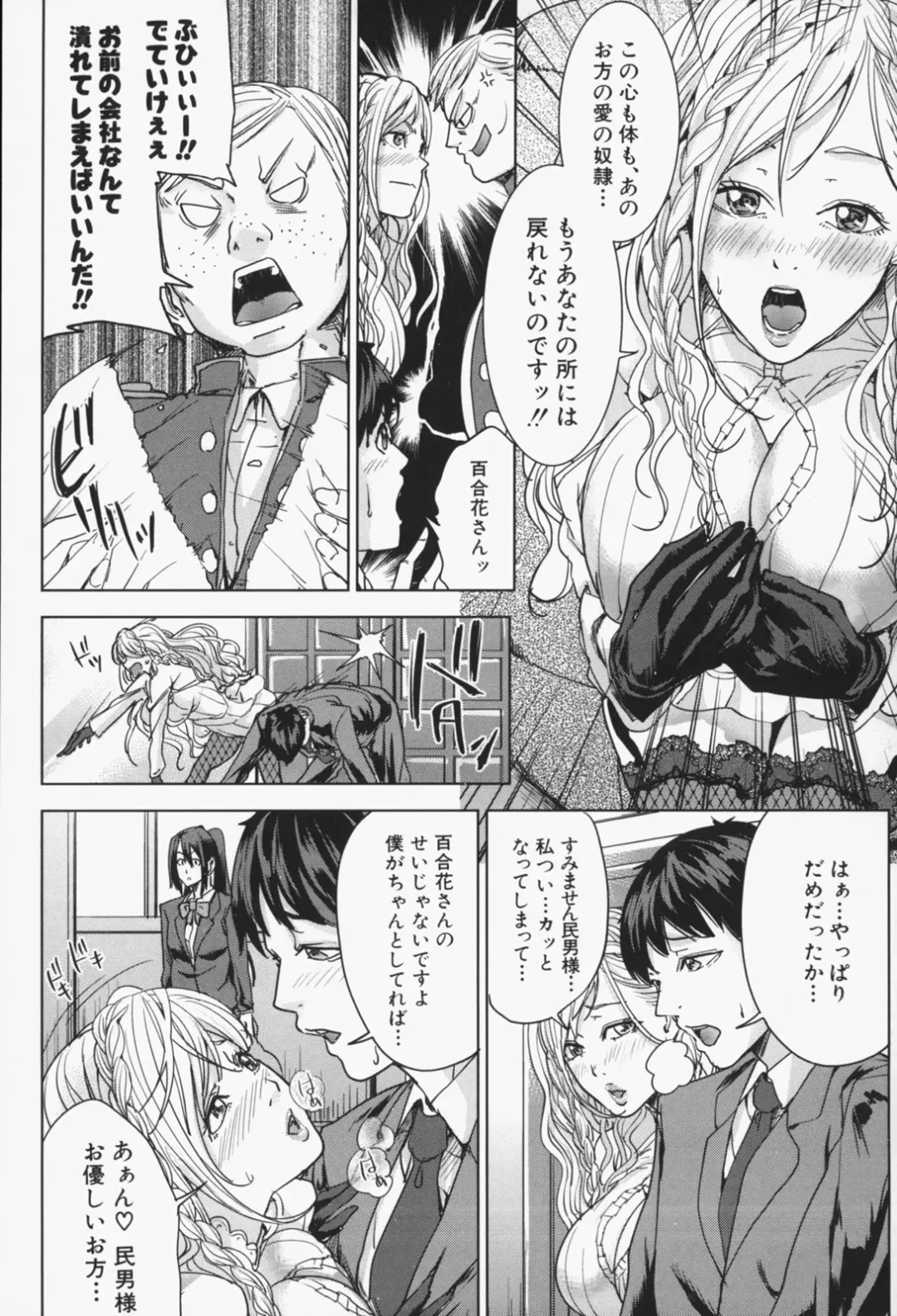 [Maimu-maimu] Oneesama ga Ikasete ageru Fhentai - Page 61