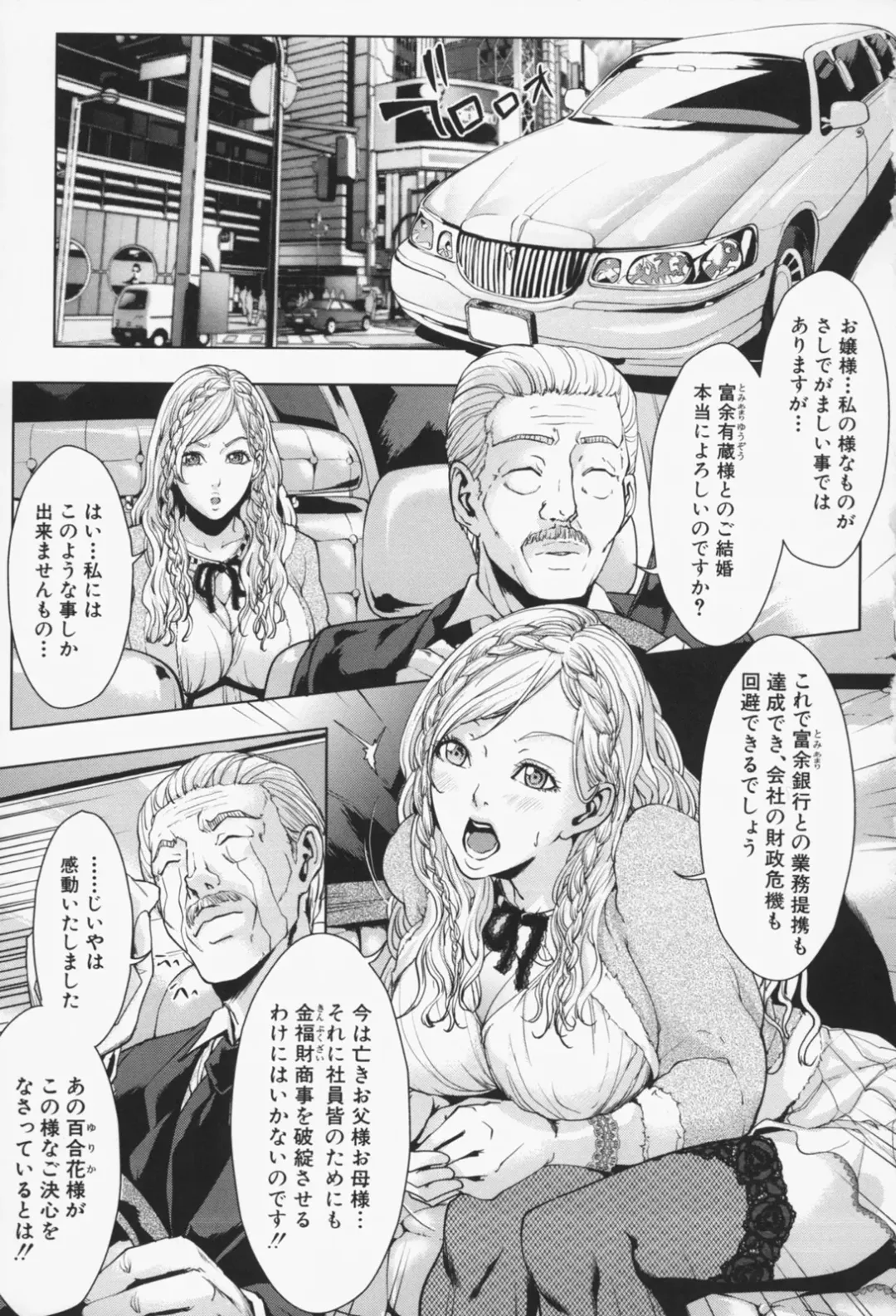 [Maimu-maimu] Oneesama ga Ikasete ageru Fhentai - Page 8