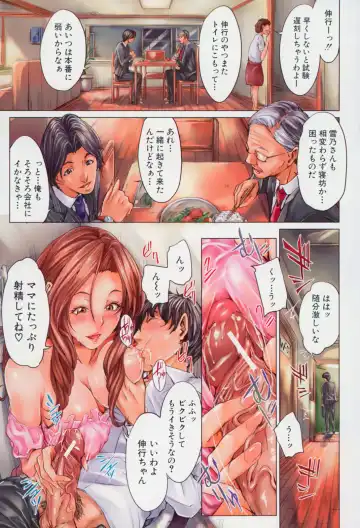 [Maimu-maimu] Oneesama ga Ikasete ageru Fhentai - Page 136