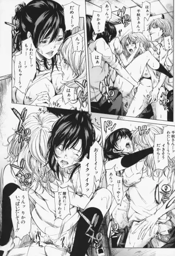 [Maimu-maimu] Oneesama ga Ikasete ageru Fhentai - Page 207