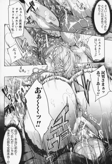 [Maimu-maimu] Oneesama ga Ikasete ageru Fhentai - Page 25