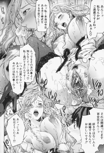 [Maimu-maimu] Oneesama ga Ikasete ageru Fhentai - Page 27