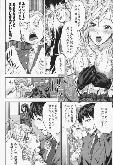 [Maimu-maimu] Oneesama ga Ikasete ageru Fhentai - Page 61