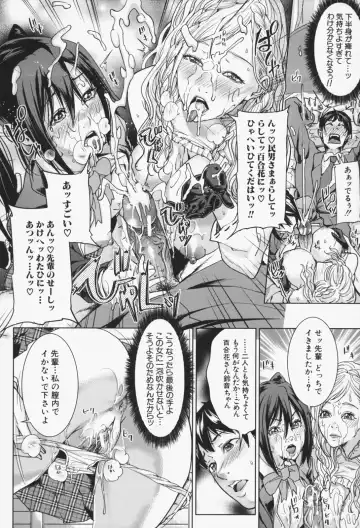 [Maimu-maimu] Oneesama ga Ikasete ageru Fhentai - Page 71