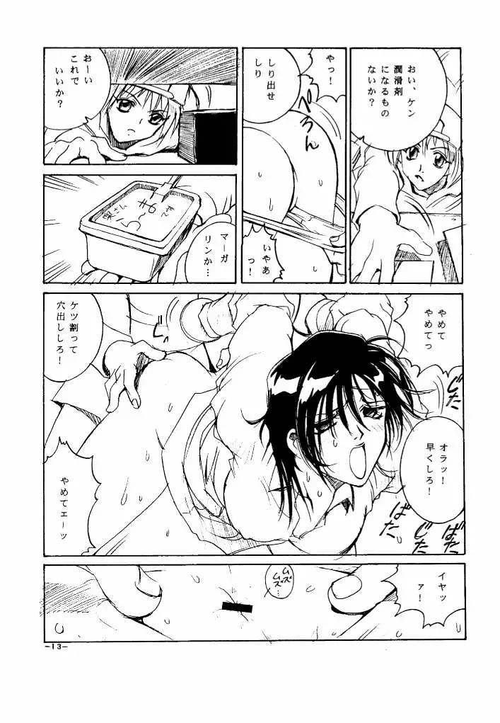 [Don Shigeru] GIRLZ N THE HOOD Fhentai - Page 11