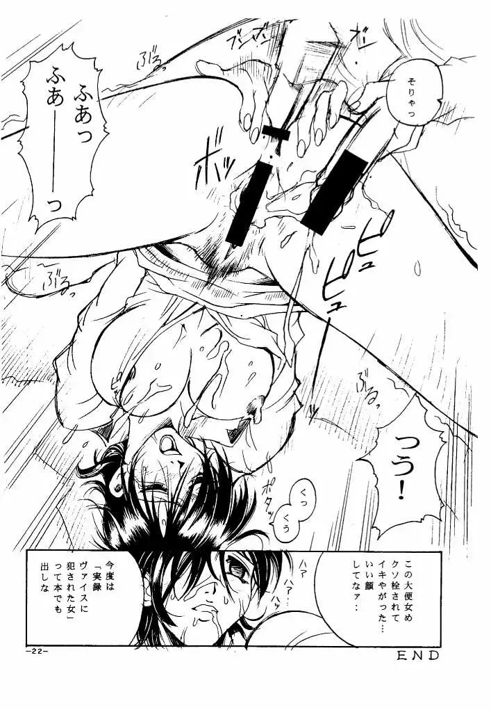 [Don Shigeru] GIRLZ N THE HOOD Fhentai - Page 20