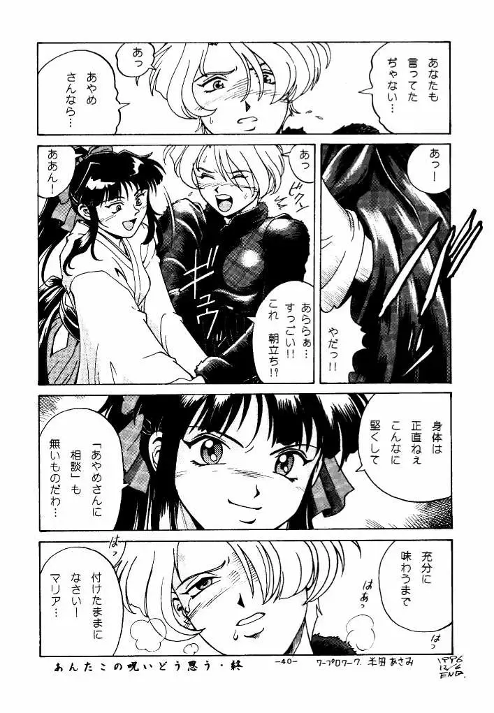 [Don Shigeru] GIRLZ N THE HOOD Fhentai - Page 36