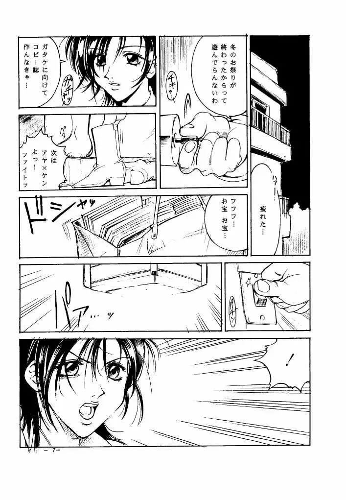 [Don Shigeru] GIRLZ N THE HOOD Fhentai - Page 5