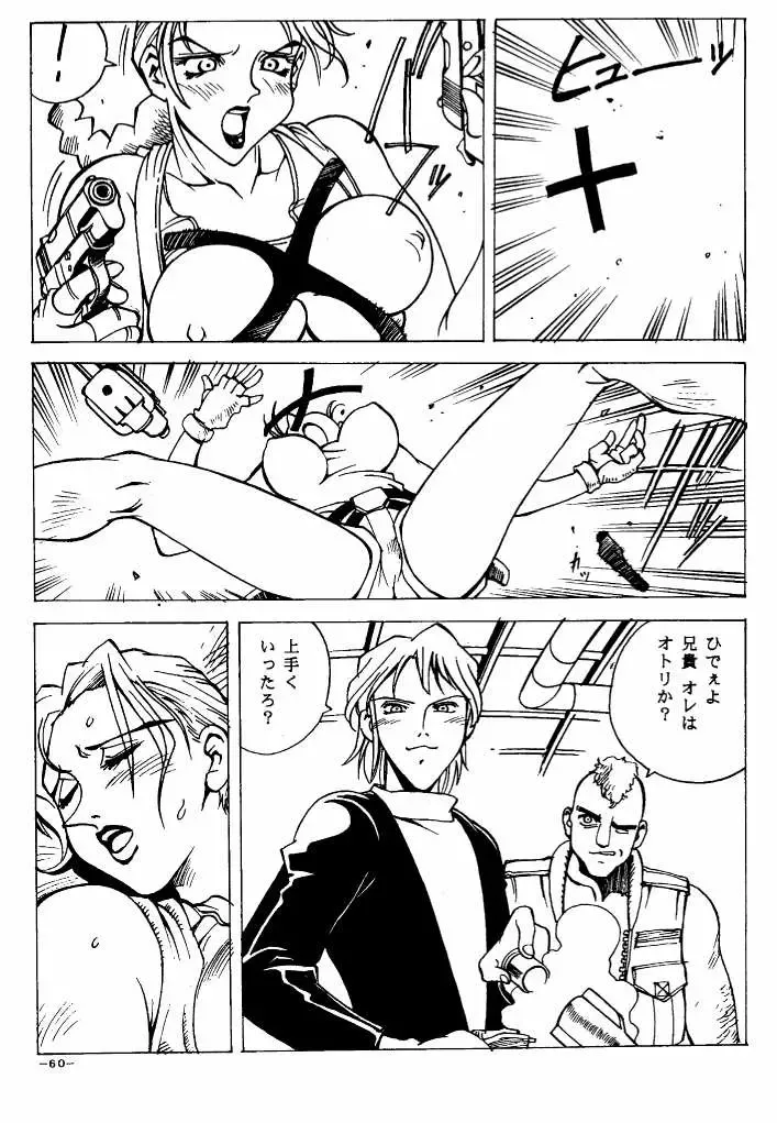 [Don Shigeru] GIRLZ N THE HOOD Fhentai - Page 53