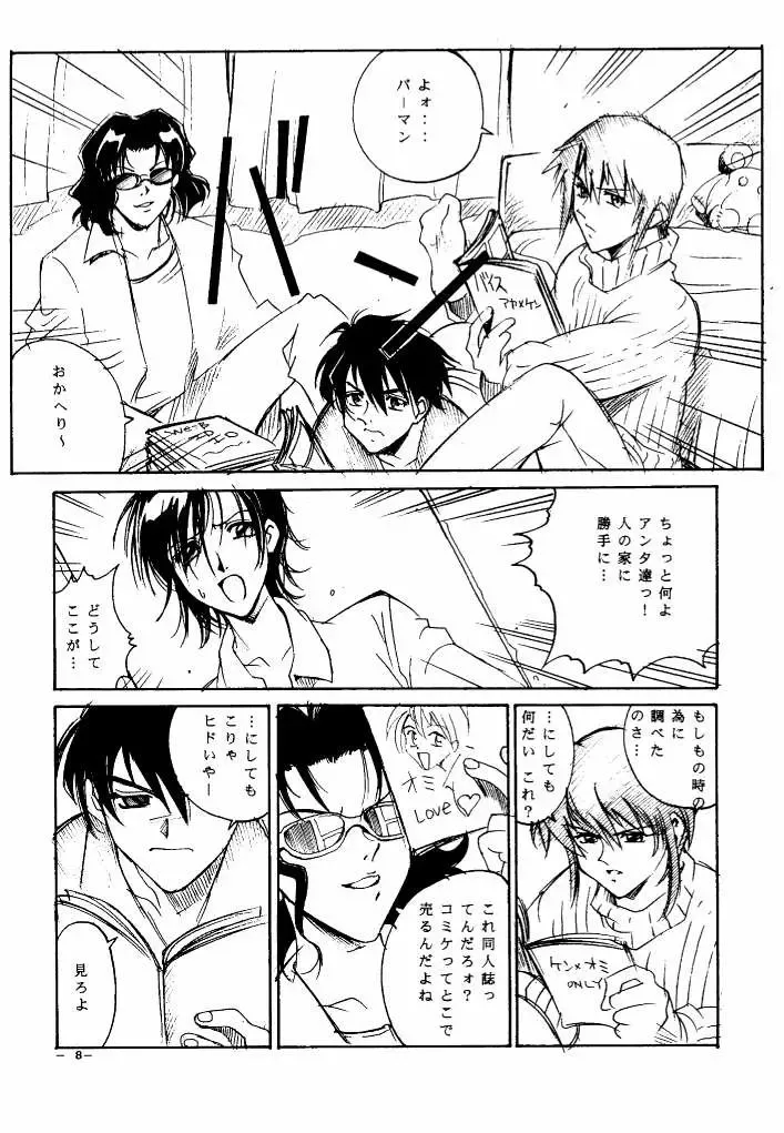 [Don Shigeru] GIRLZ N THE HOOD Fhentai - Page 6