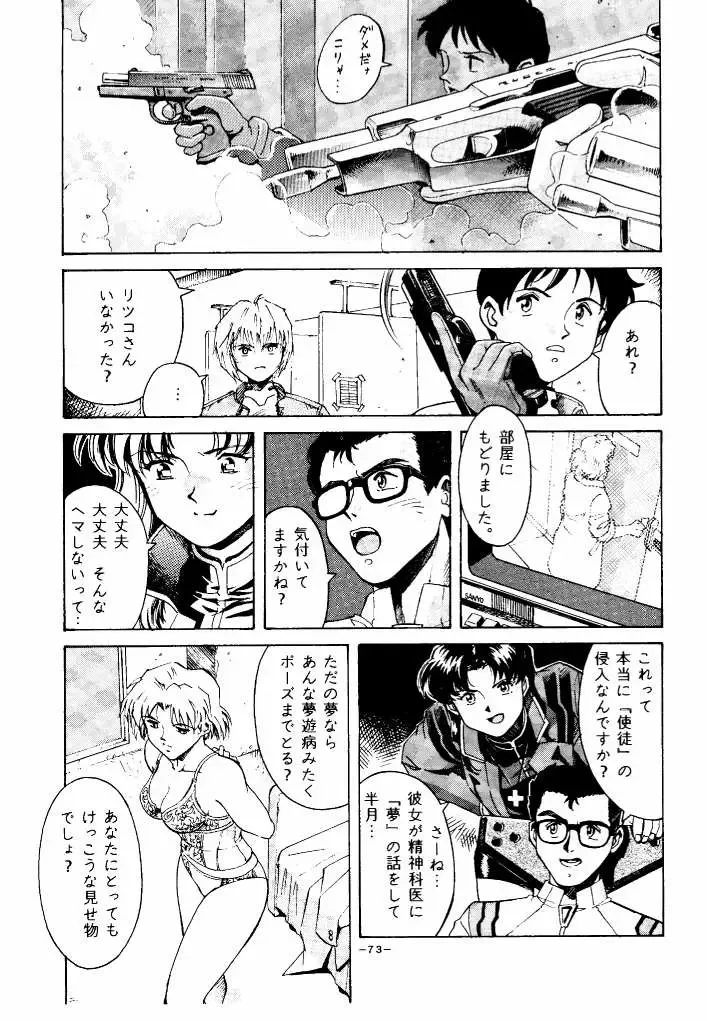 [Don Shigeru] GIRLZ N THE HOOD Fhentai - Page 65