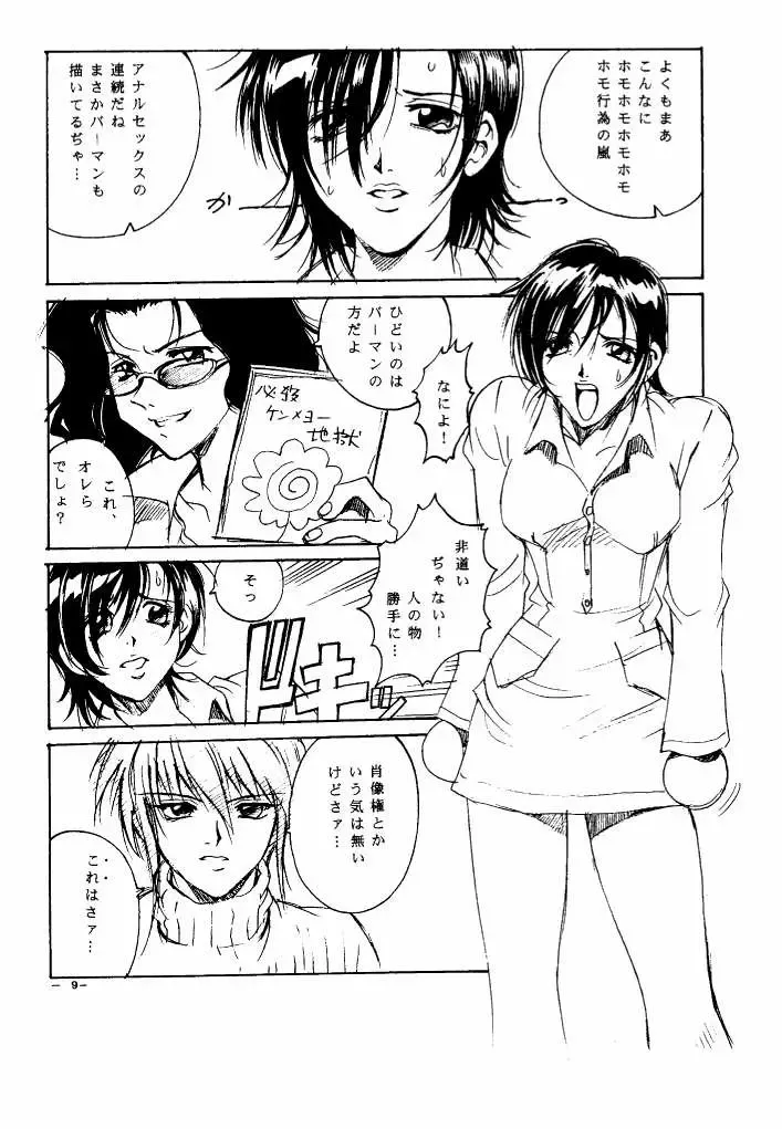 [Don Shigeru] GIRLZ N THE HOOD Fhentai - Page 7