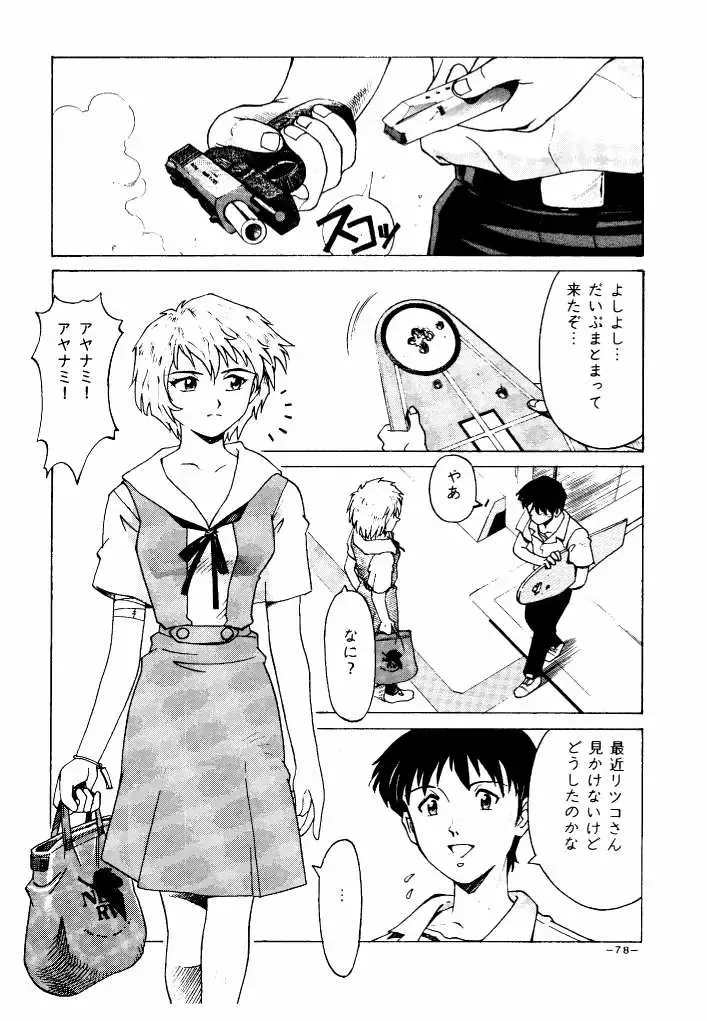 [Don Shigeru] GIRLZ N THE HOOD Fhentai - Page 70