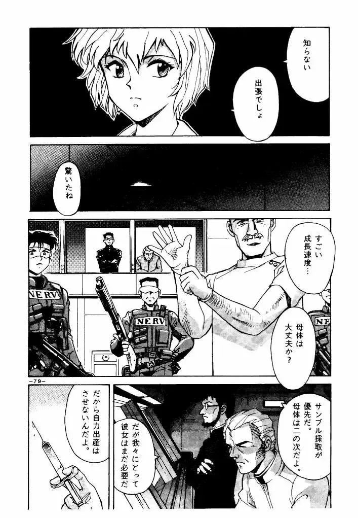 [Don Shigeru] GIRLZ N THE HOOD Fhentai - Page 71