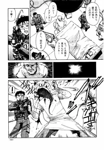 [Don Shigeru] GIRLZ N THE HOOD Fhentai.net - Page 72