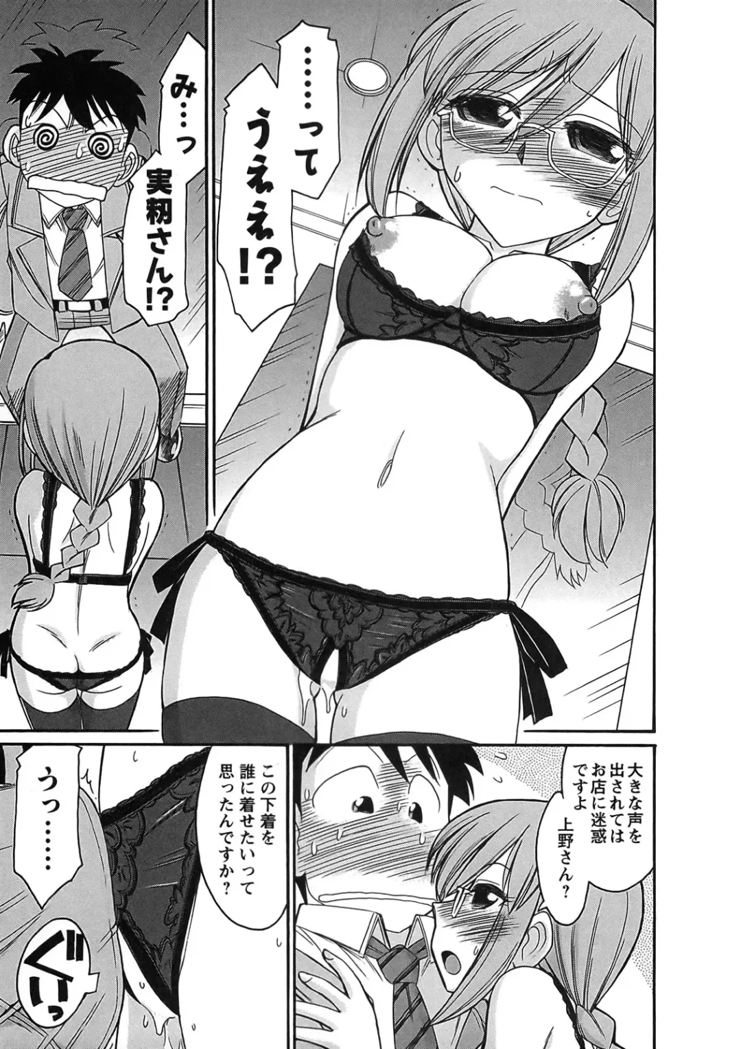 [Charlie Nishinaka] Cheers! 9 Fhentai - Page 103