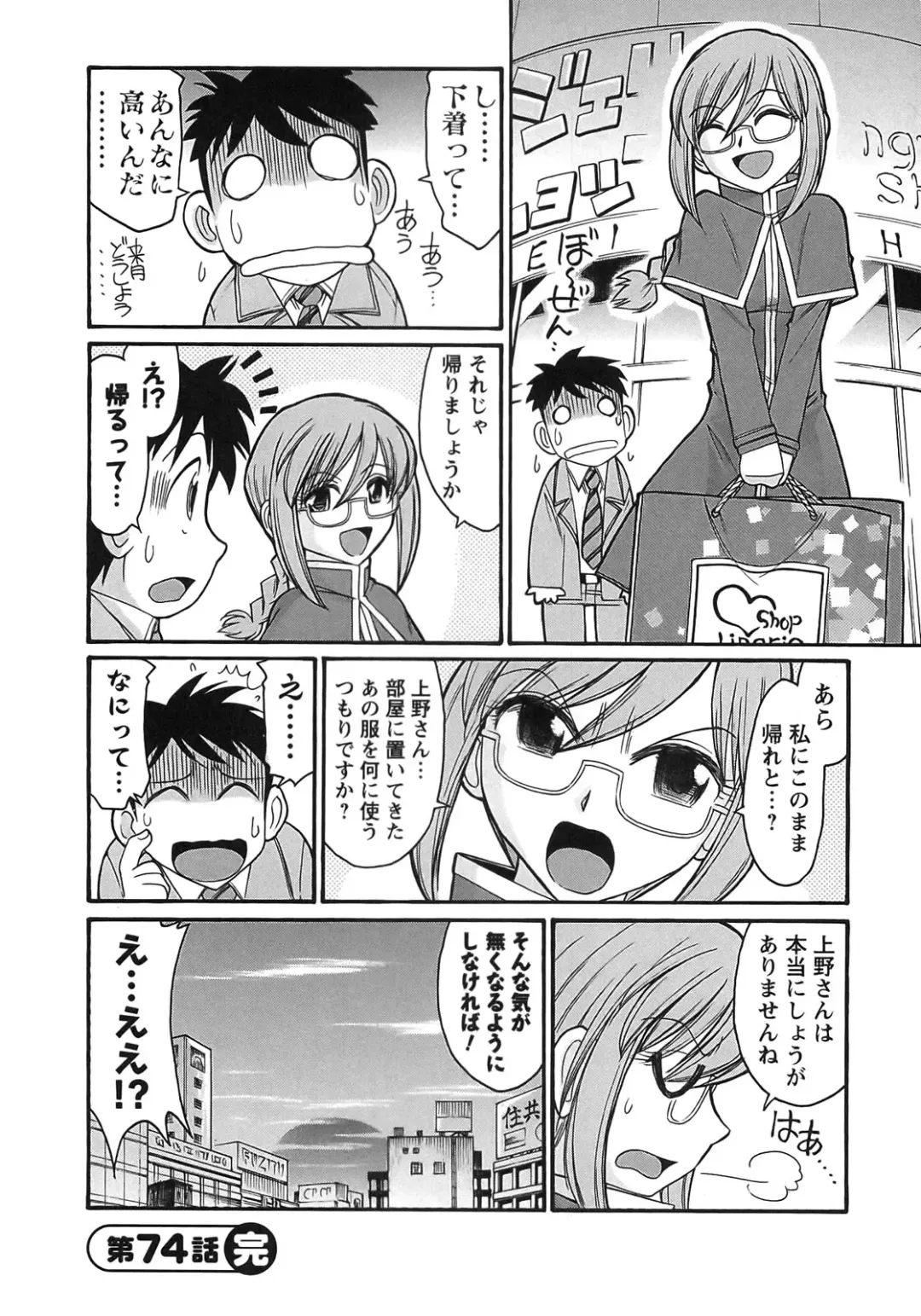 [Charlie Nishinaka] Cheers! 9 Fhentai - Page 108