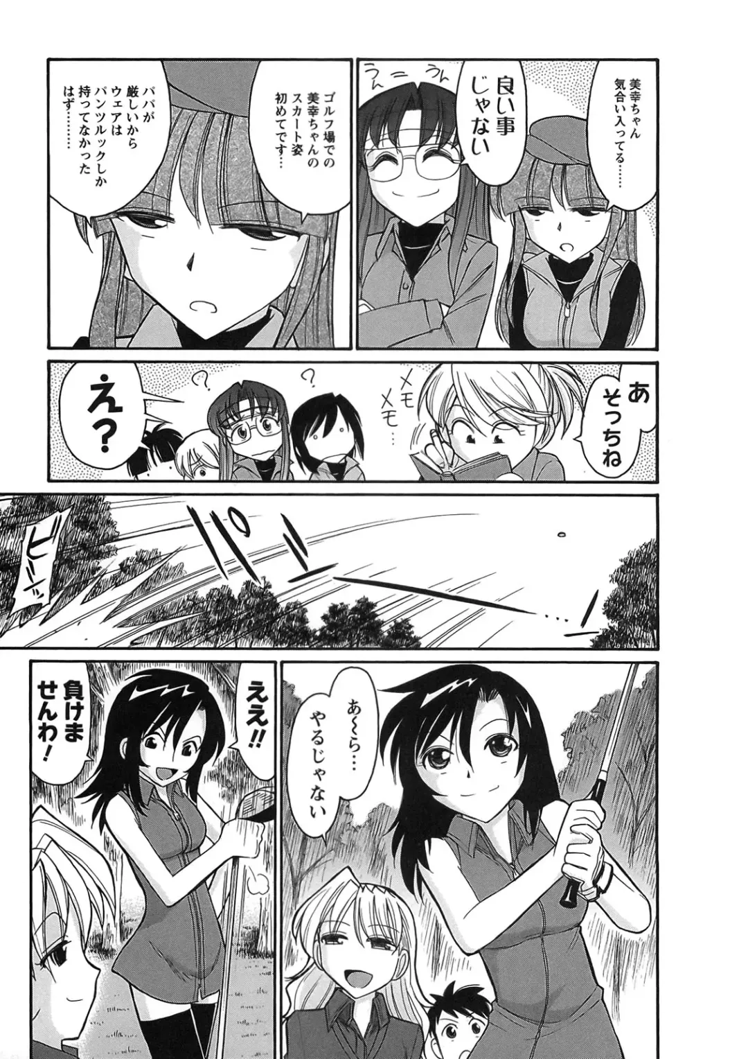 [Charlie Nishinaka] Cheers! 9 Fhentai - Page 115