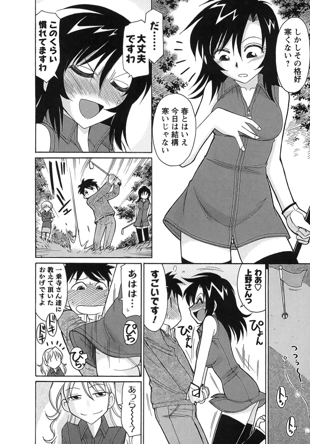 [Charlie Nishinaka] Cheers! 9 Fhentai - Page 116