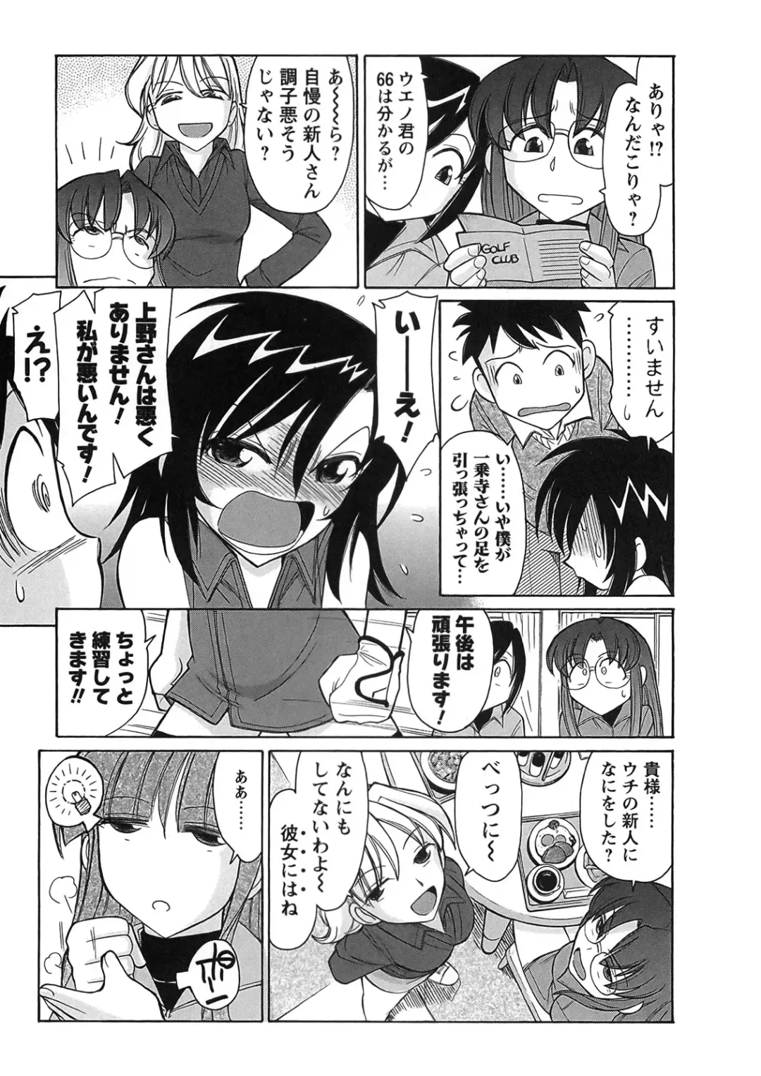 [Charlie Nishinaka] Cheers! 9 Fhentai - Page 119