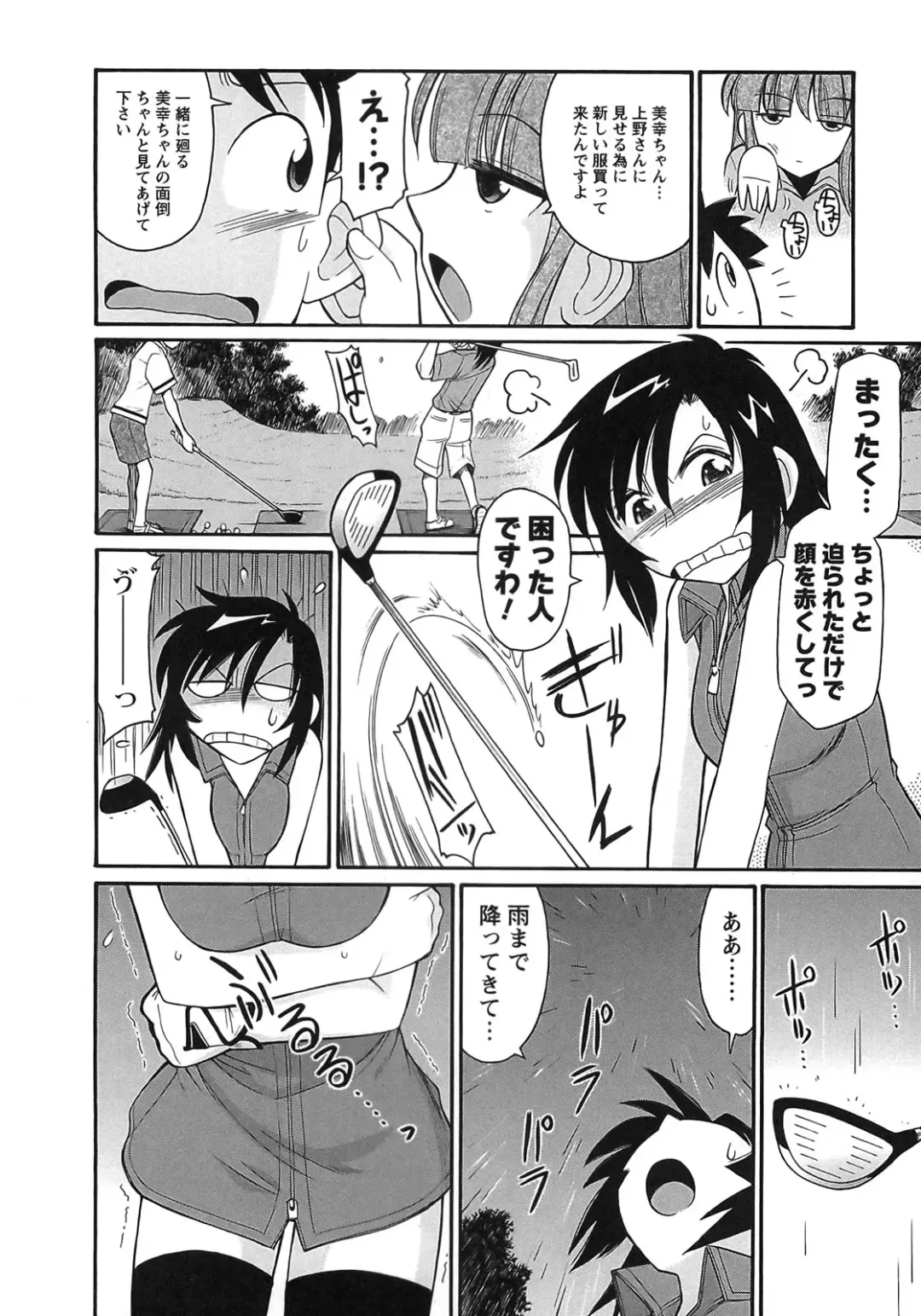 [Charlie Nishinaka] Cheers! 9 Fhentai - Page 120