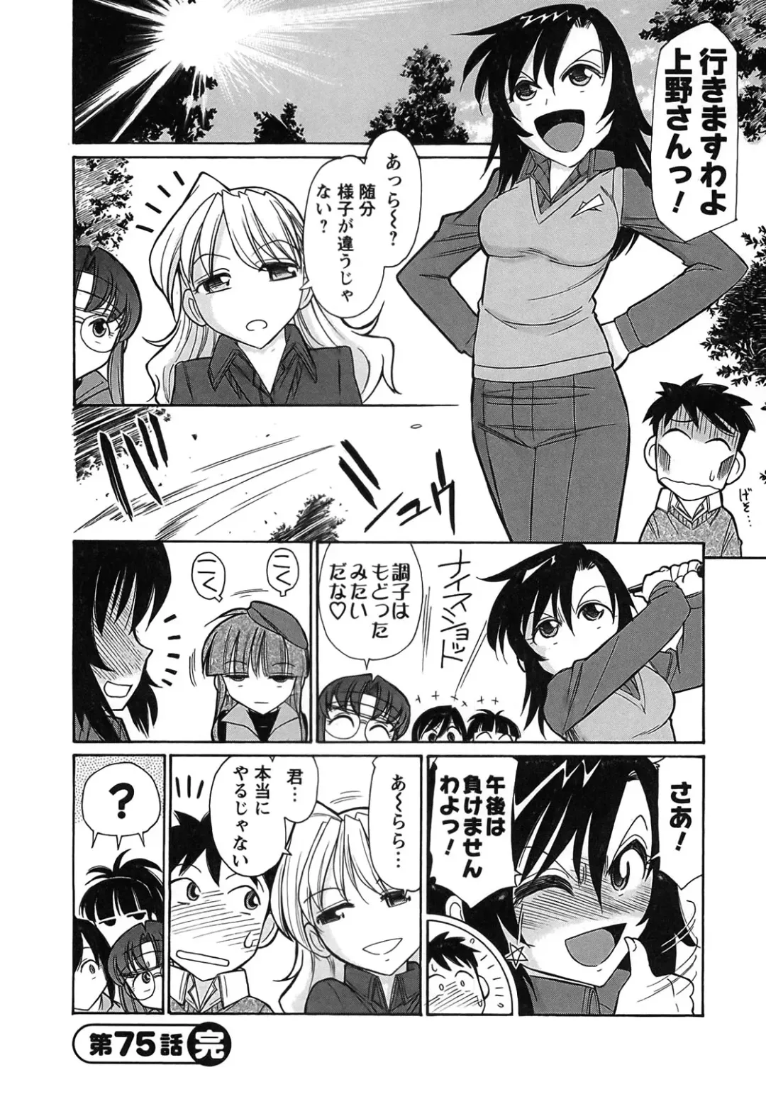 [Charlie Nishinaka] Cheers! 9 Fhentai - Page 130