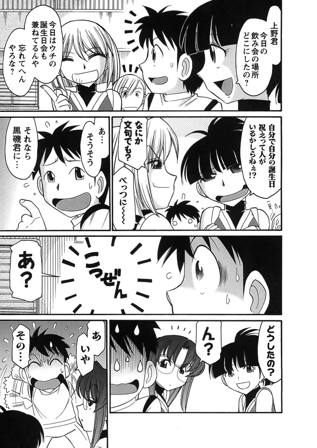 [Charlie Nishinaka] Cheers! 9 Fhentai - Page 133