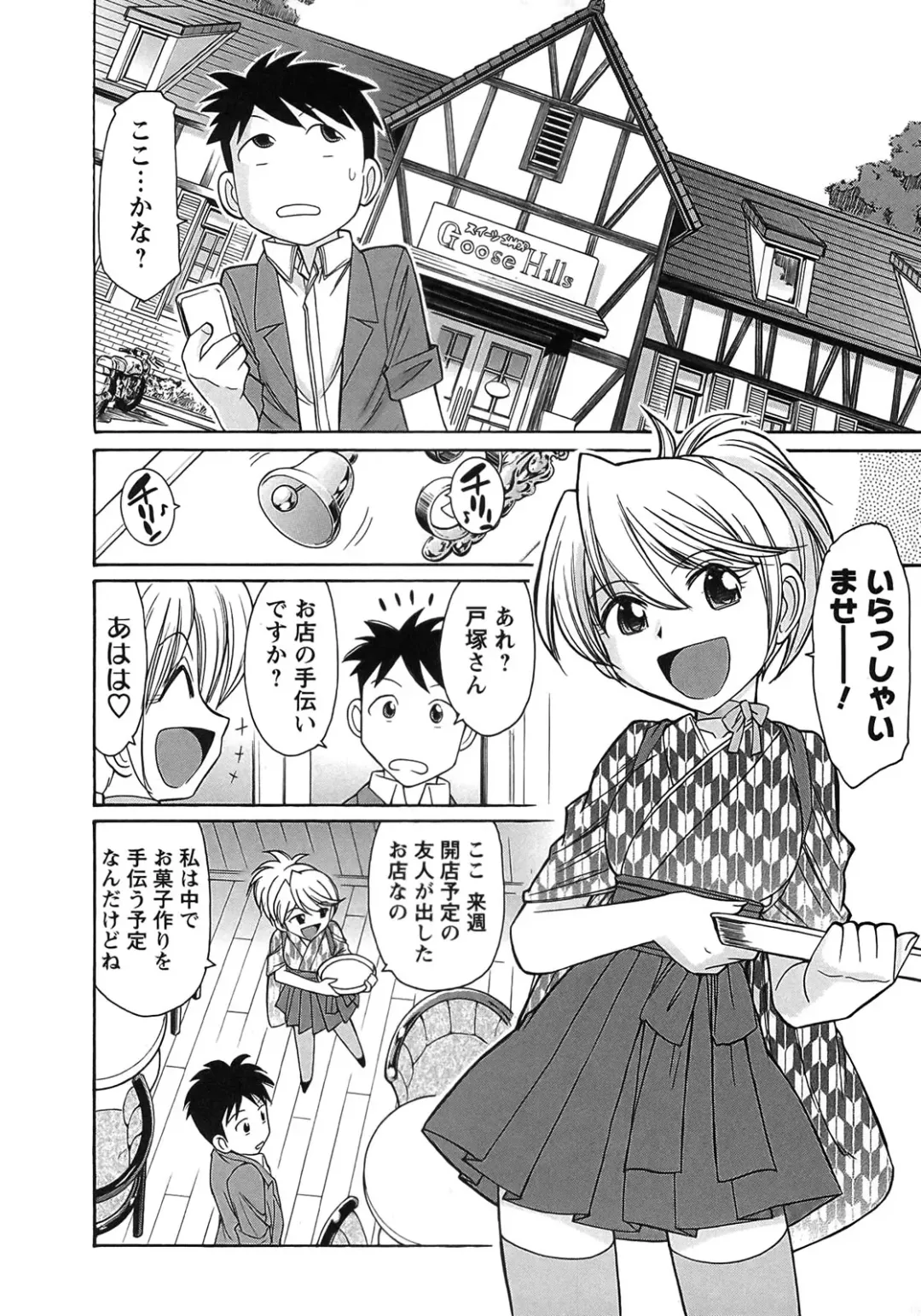 [Charlie Nishinaka] Cheers! 9 Fhentai - Page 136