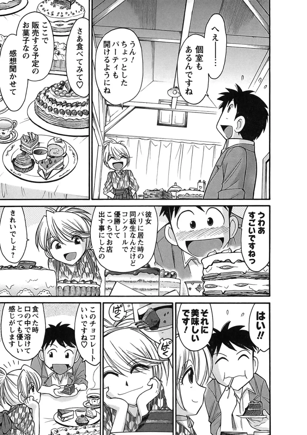 [Charlie Nishinaka] Cheers! 9 Fhentai - Page 139