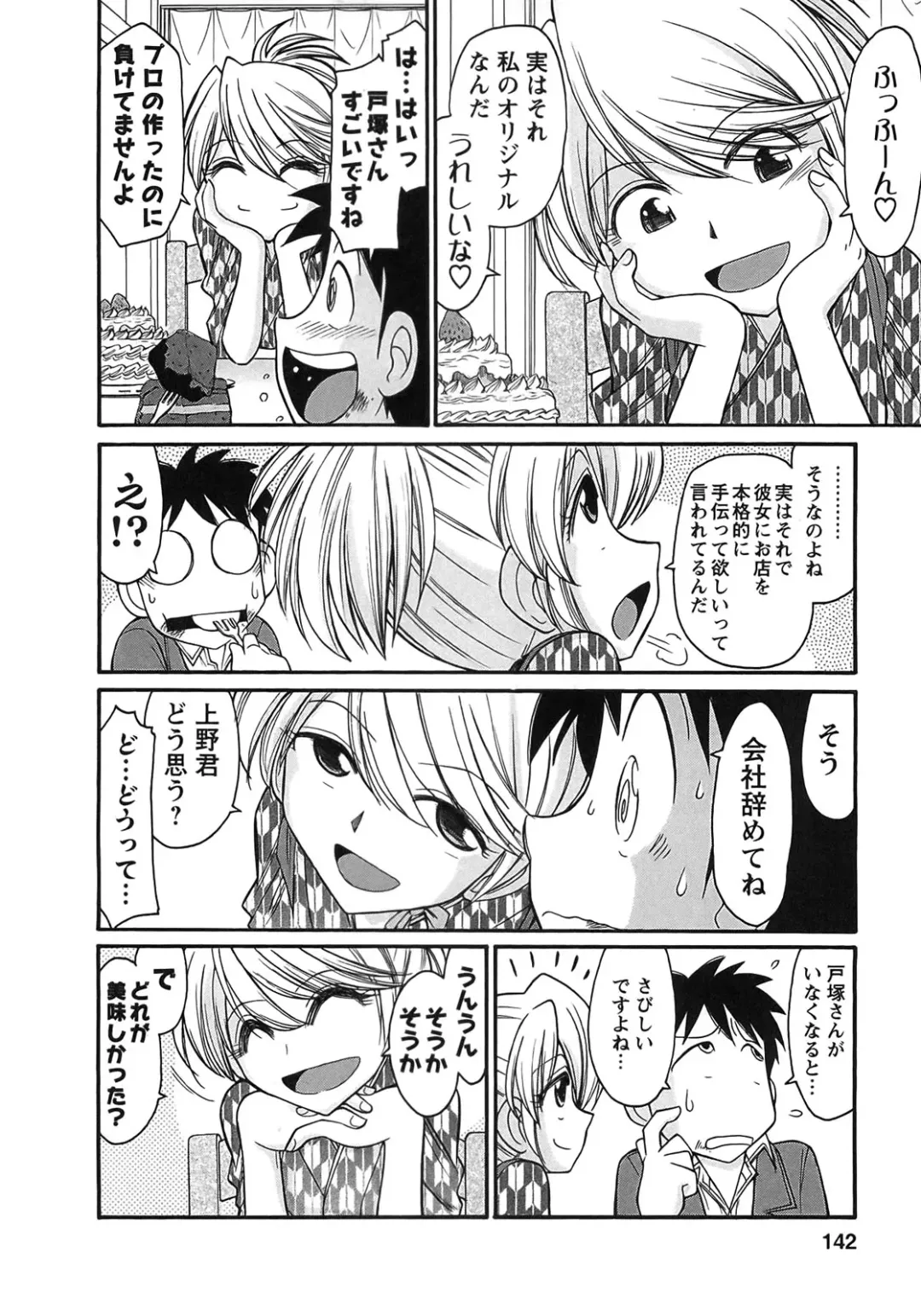 [Charlie Nishinaka] Cheers! 9 Fhentai - Page 140