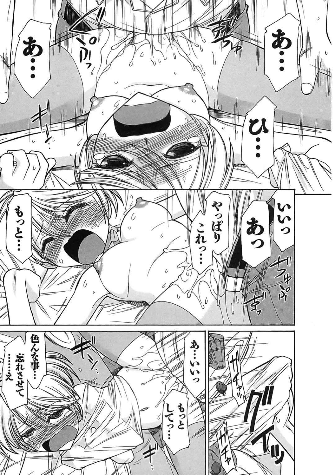 [Charlie Nishinaka] Cheers! 9 Fhentai - Page 147