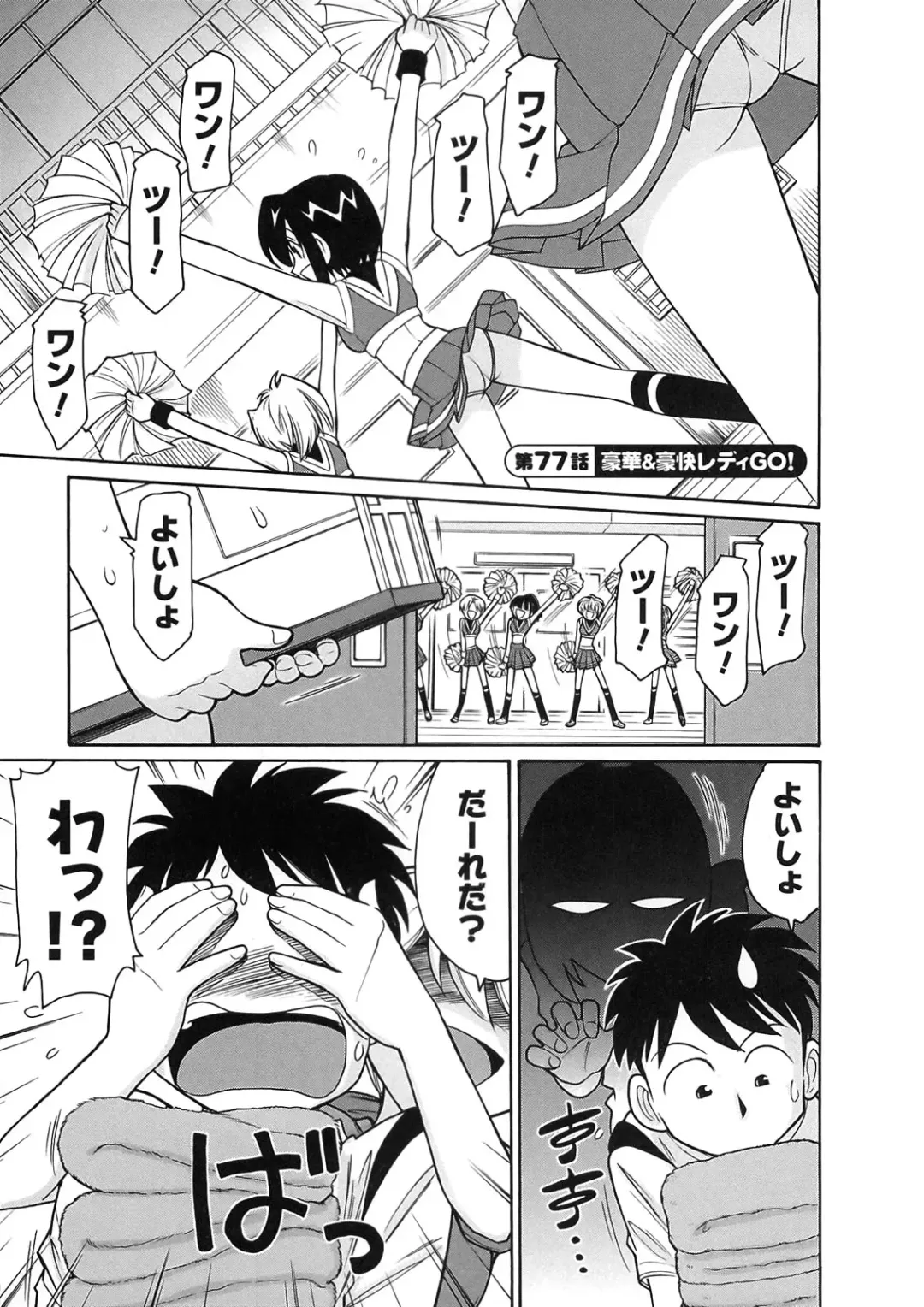 [Charlie Nishinaka] Cheers! 9 Fhentai - Page 151