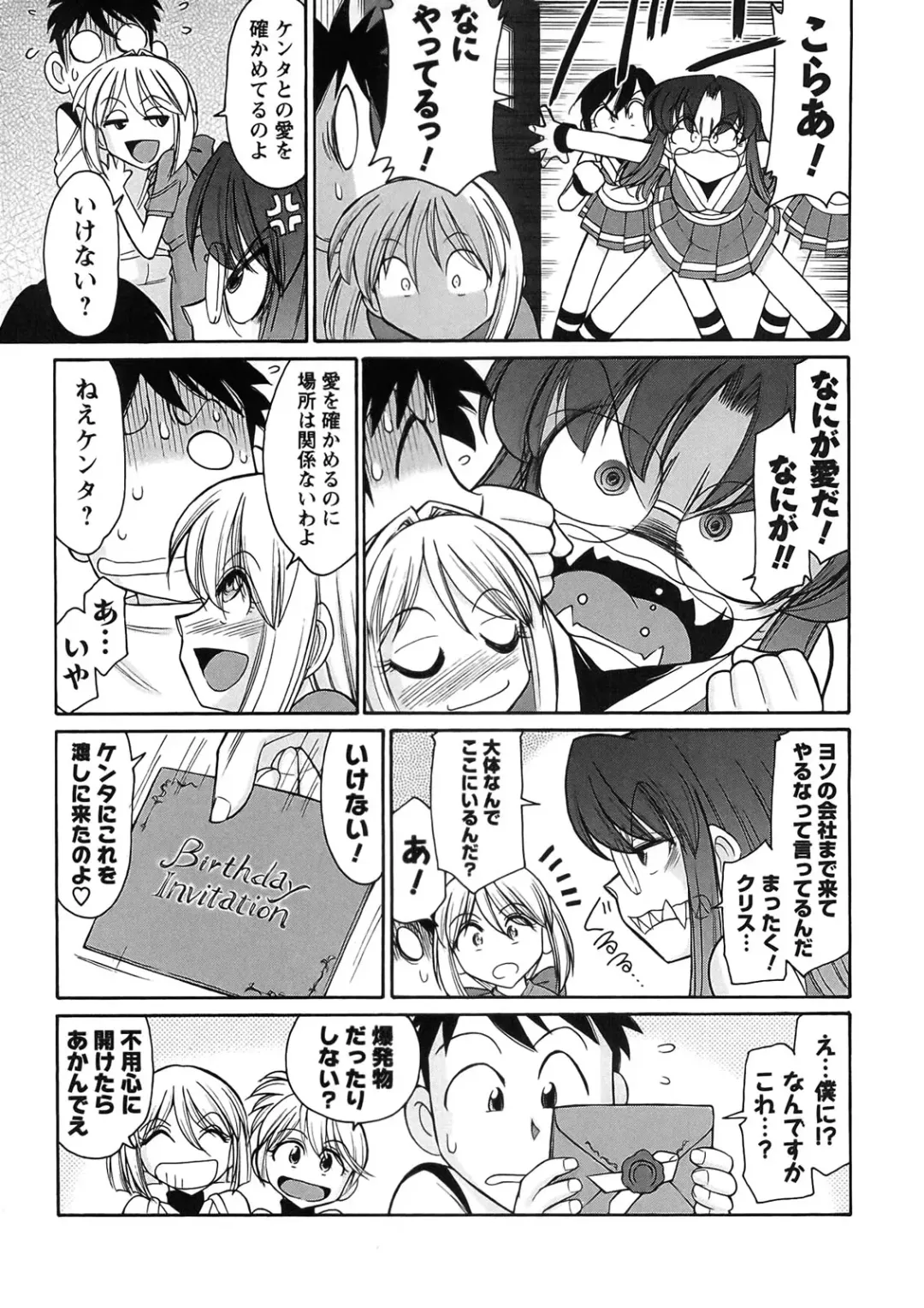 [Charlie Nishinaka] Cheers! 9 Fhentai - Page 153