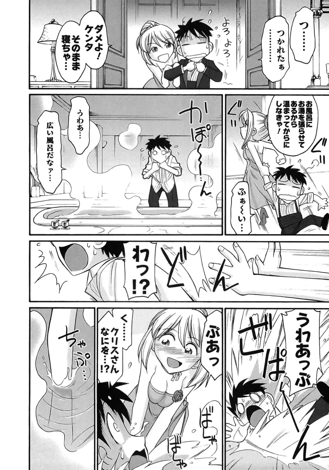 [Charlie Nishinaka] Cheers! 9 Fhentai - Page 164