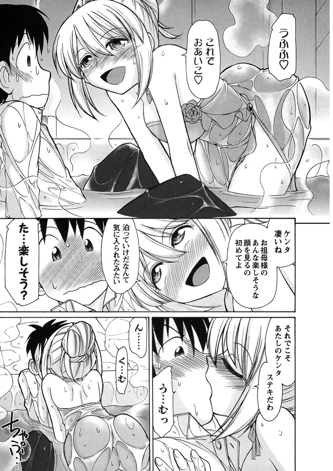 [Charlie Nishinaka] Cheers! 9 Fhentai - Page 165