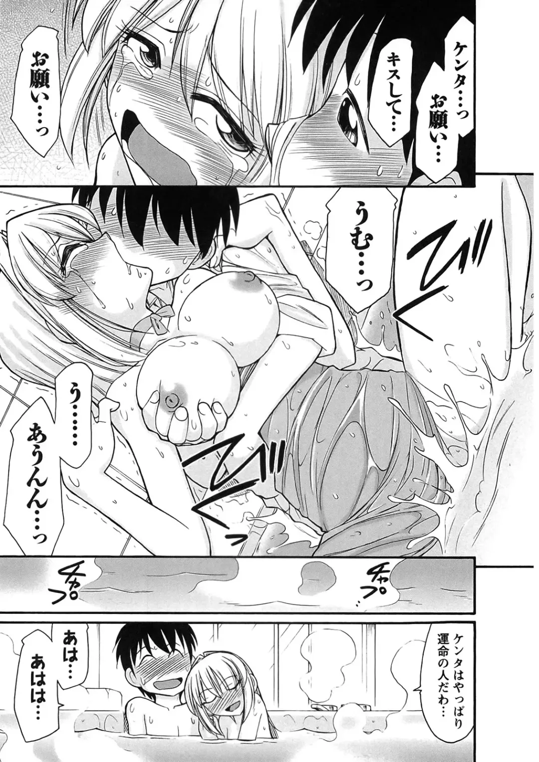 [Charlie Nishinaka] Cheers! 9 Fhentai - Page 169