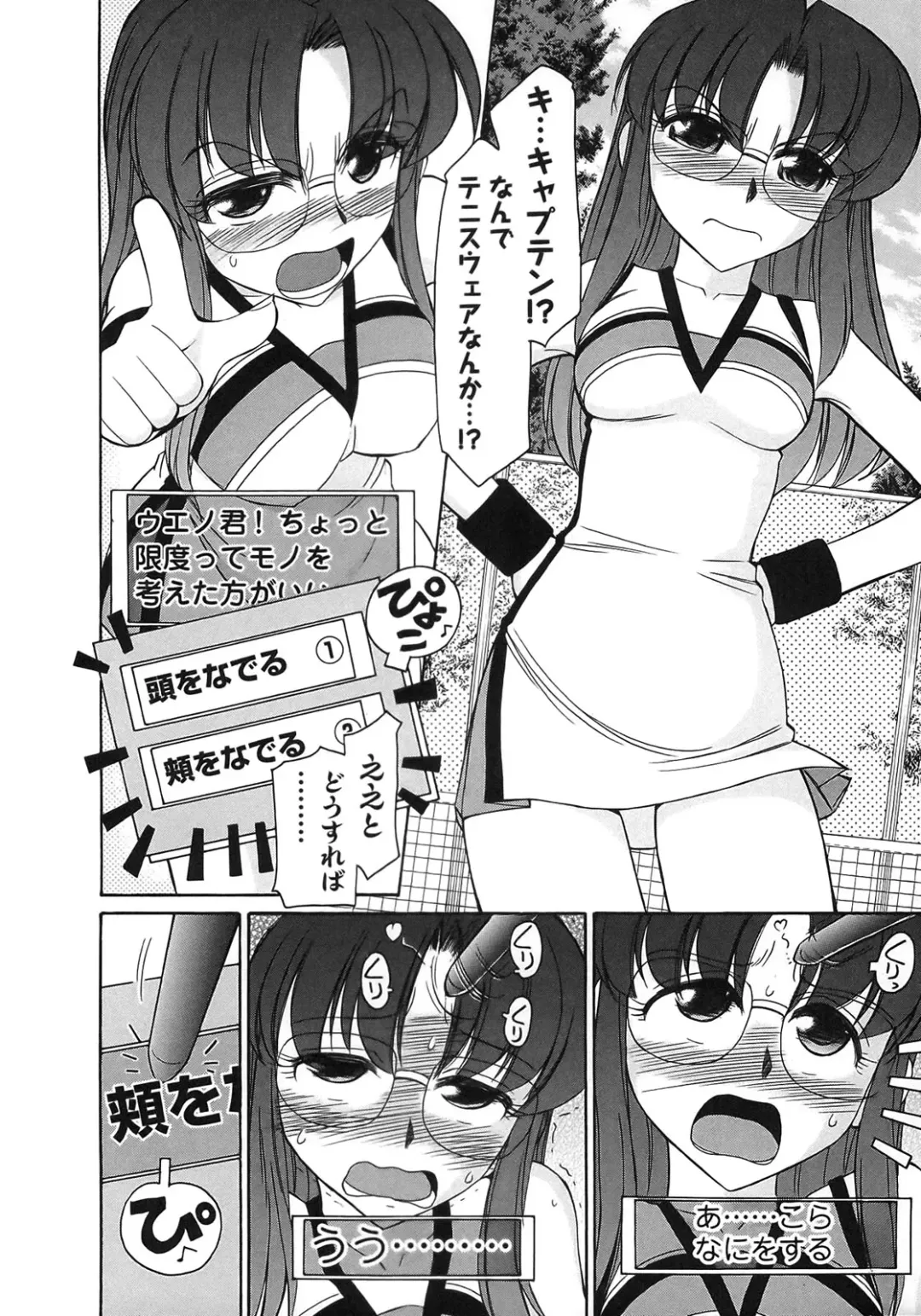 [Charlie Nishinaka] Cheers! 9 Fhentai - Page 20