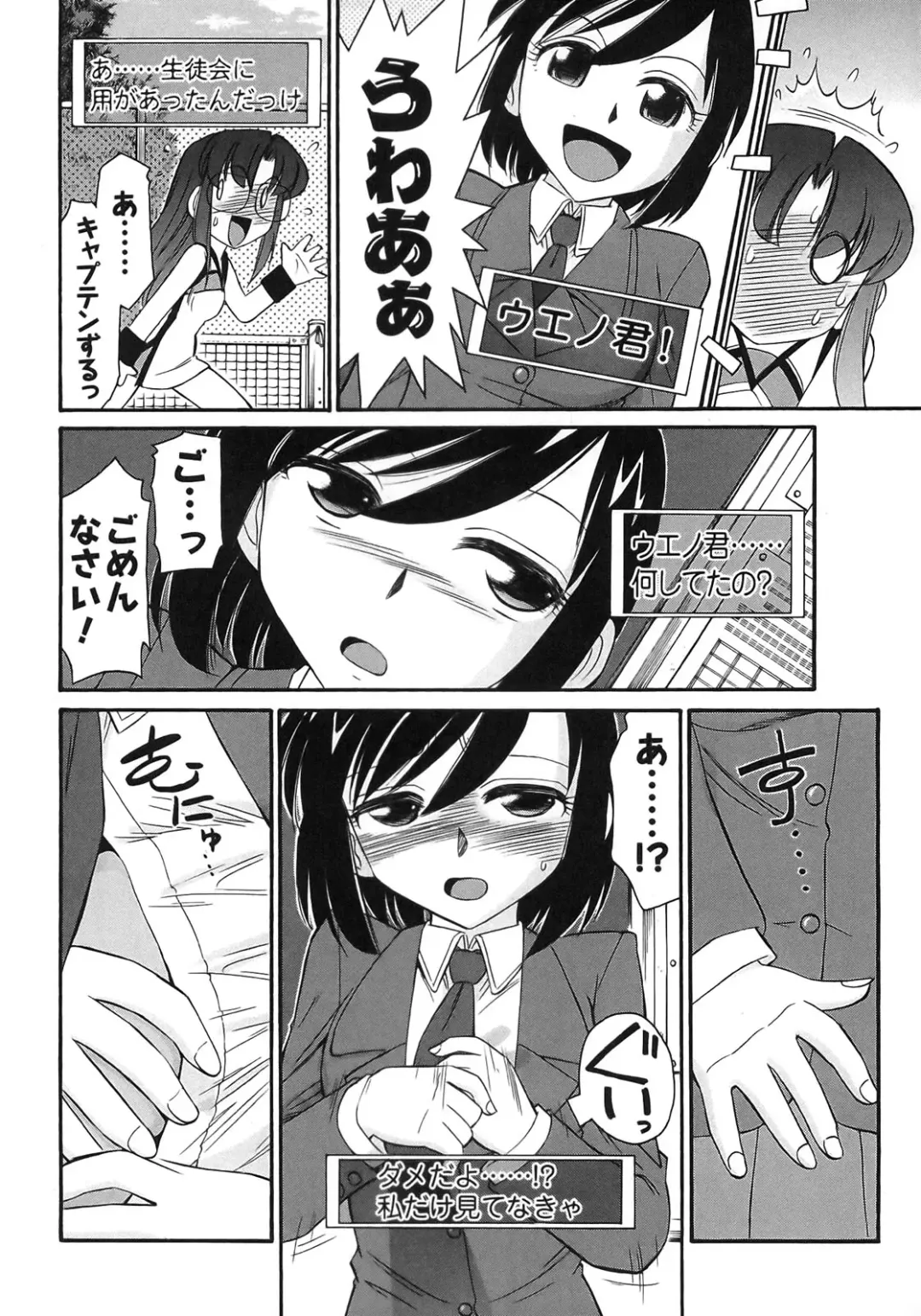 [Charlie Nishinaka] Cheers! 9 Fhentai - Page 24