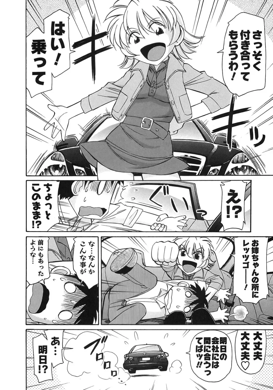 [Charlie Nishinaka] Cheers! 9 Fhentai - Page 36