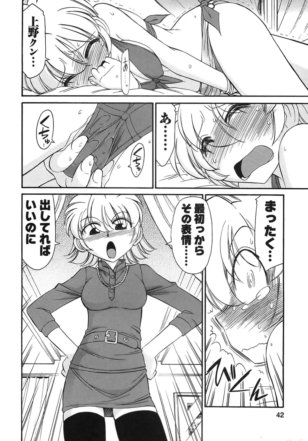 [Charlie Nishinaka] Cheers! 9 Fhentai - Page 40