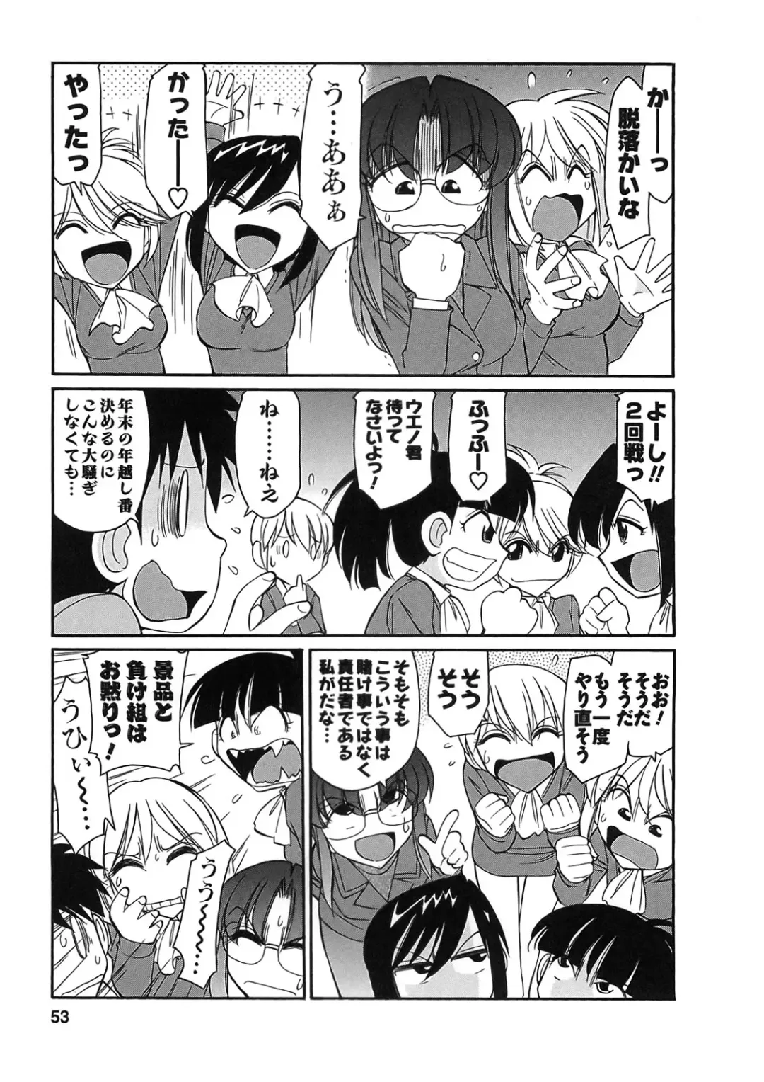 [Charlie Nishinaka] Cheers! 9 Fhentai - Page 51