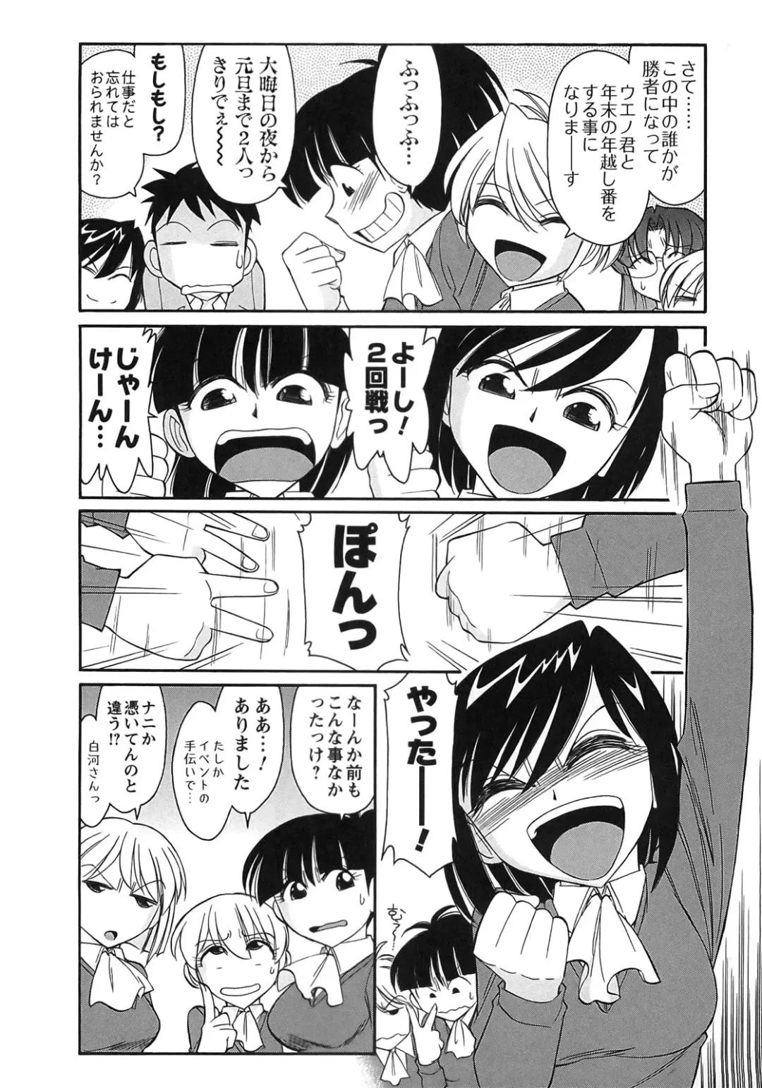 [Charlie Nishinaka] Cheers! 9 Fhentai - Page 52