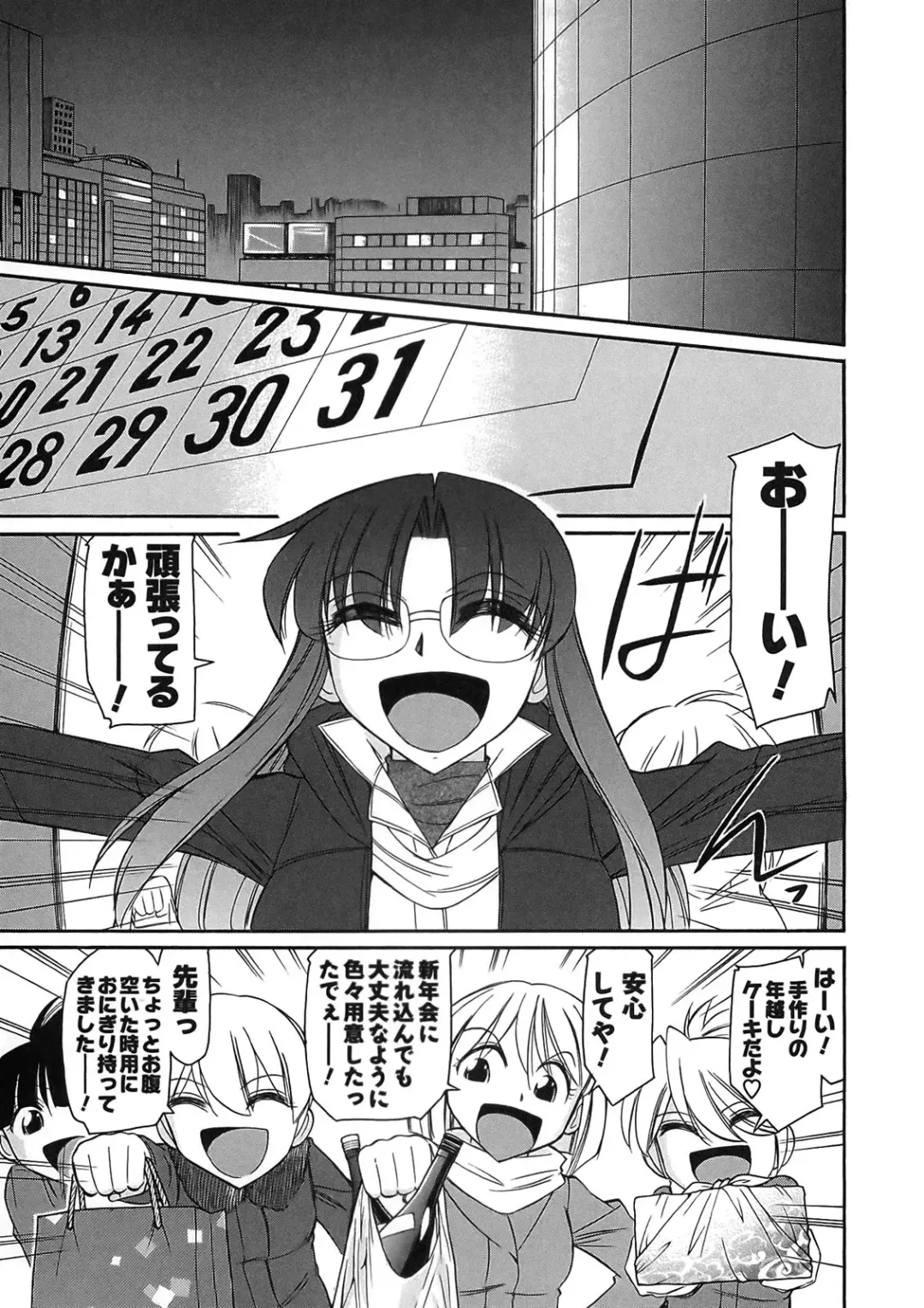 [Charlie Nishinaka] Cheers! 9 Fhentai - Page 55