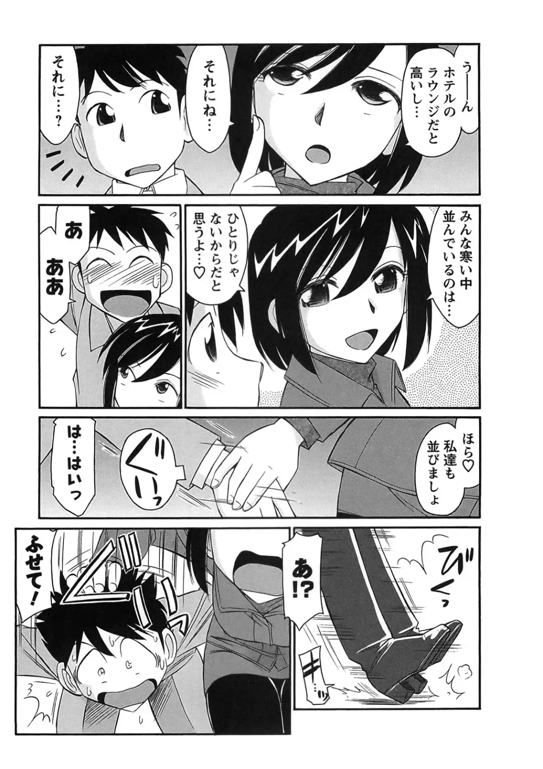 [Charlie Nishinaka] Cheers! 9 Fhentai - Page 59