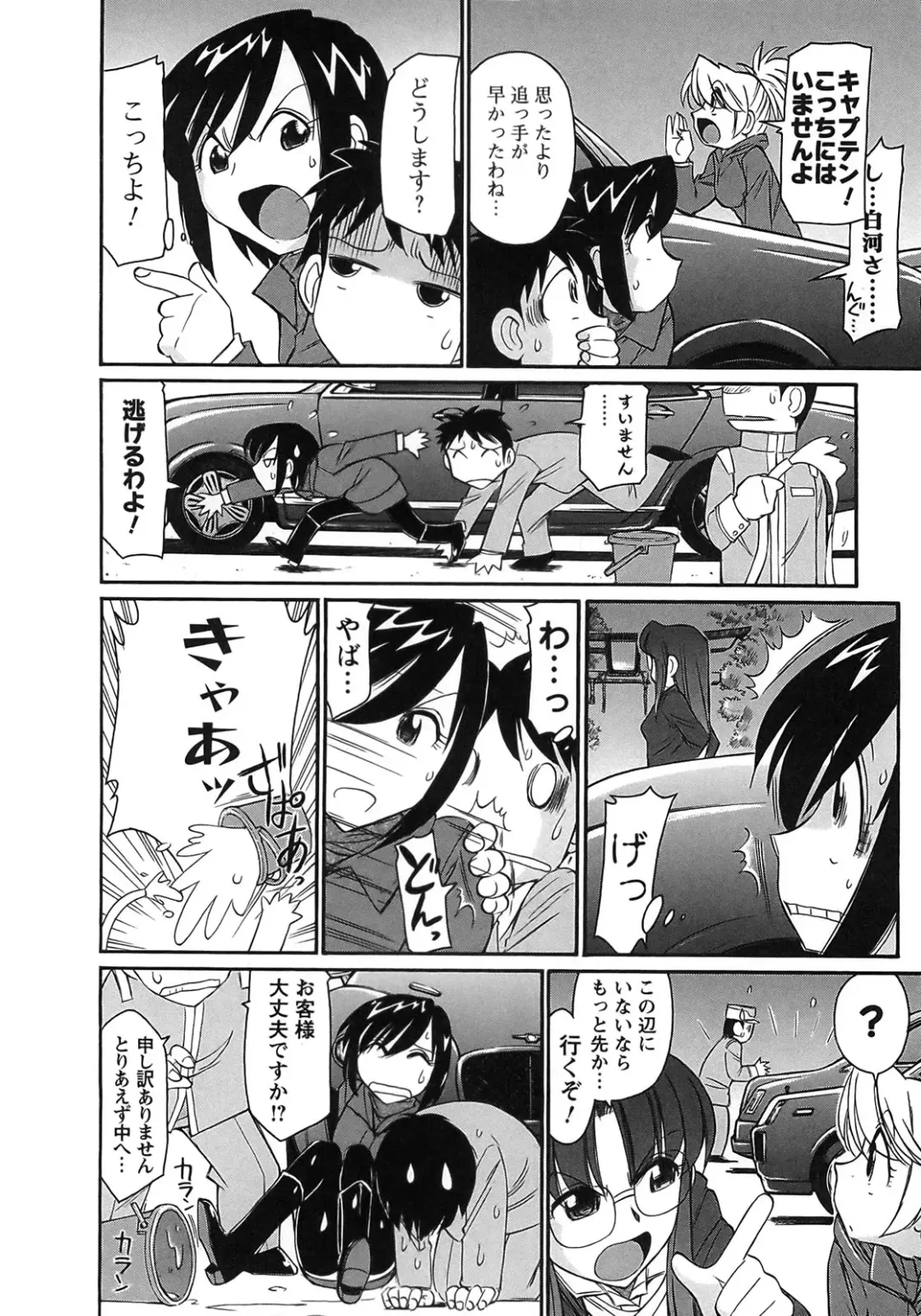 [Charlie Nishinaka] Cheers! 9 Fhentai - Page 60