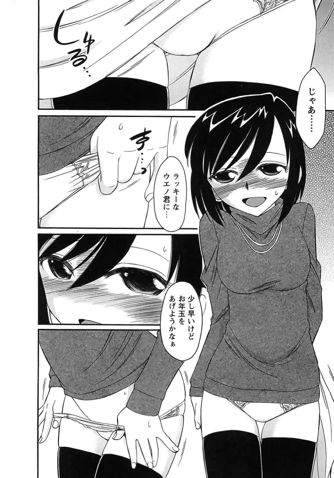 [Charlie Nishinaka] Cheers! 9 Fhentai - Page 62