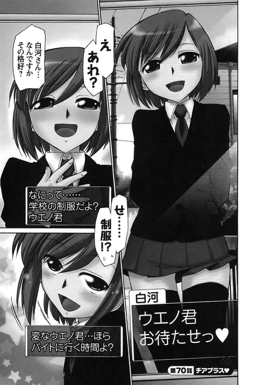 [Charlie Nishinaka] Cheers! 9 Fhentai - Page 7