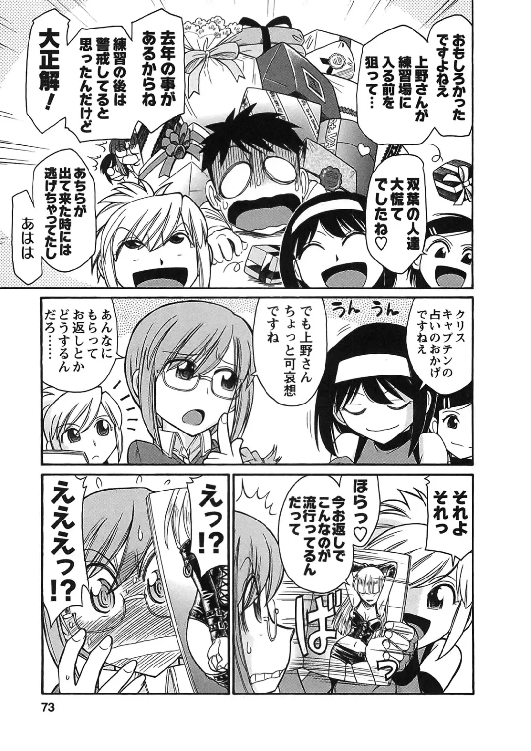 [Charlie Nishinaka] Cheers! 9 Fhentai - Page 71